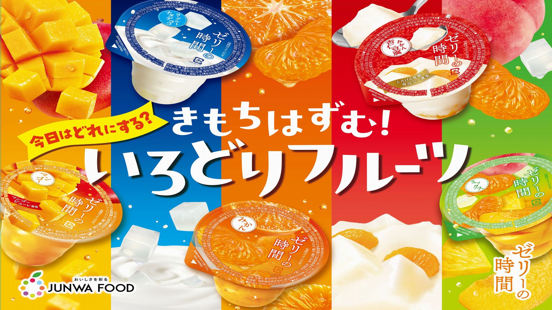 純和食品の商品情報
